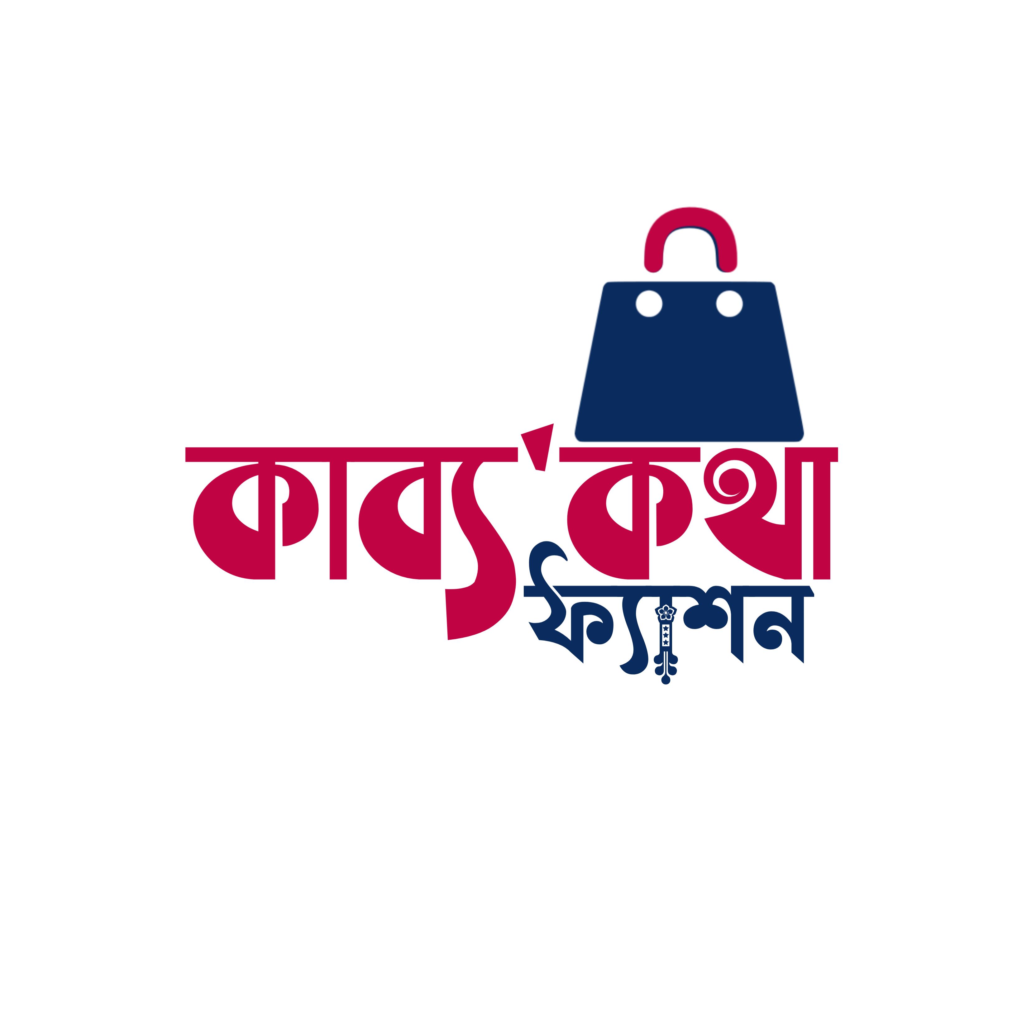 কাব্য কথা ফ্যাশন